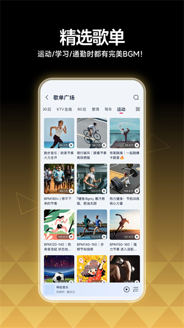咪咕音乐截图4