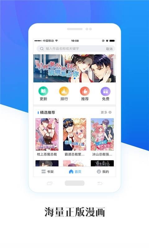 畅读漫画截图2