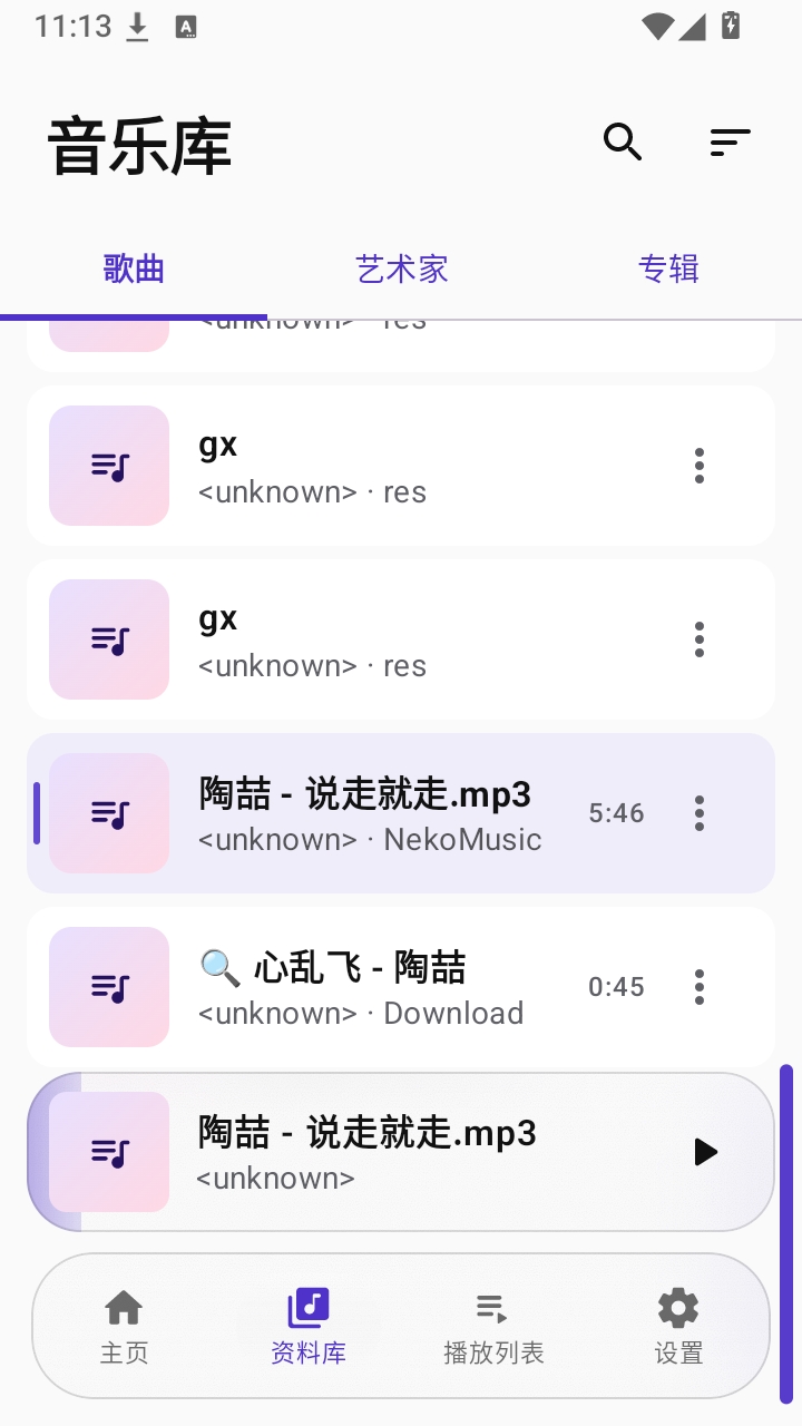Sumire音乐截图2