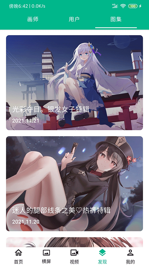 心悦壁纸截图1