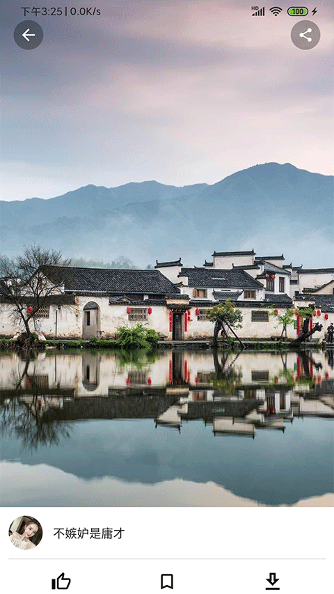 心悦壁纸截图3