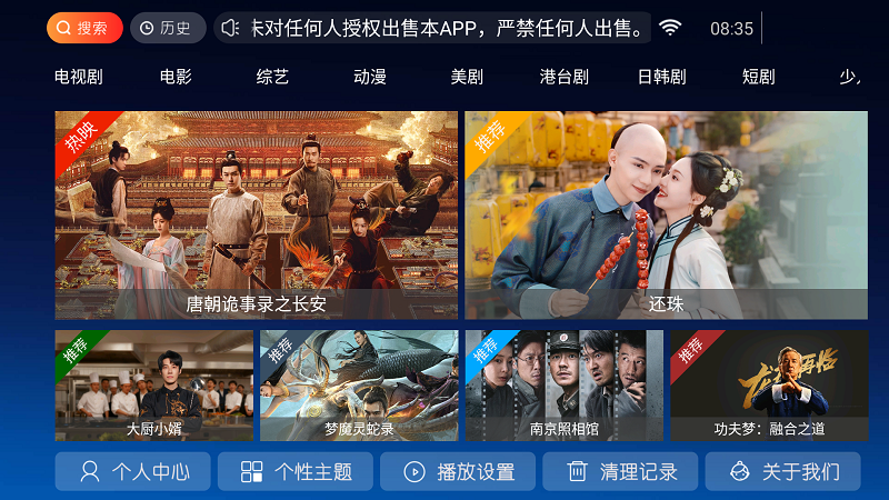 蓝胖子影视截图4