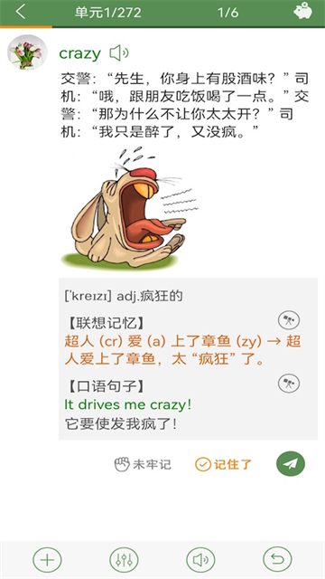 芝麻单词截图2