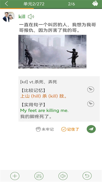 芝麻单词截图3