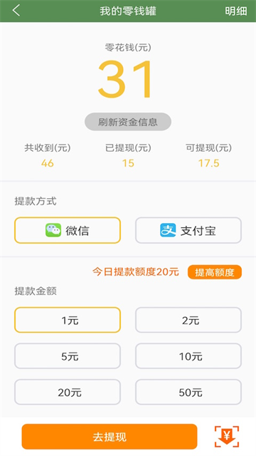 芝麻单词截图4