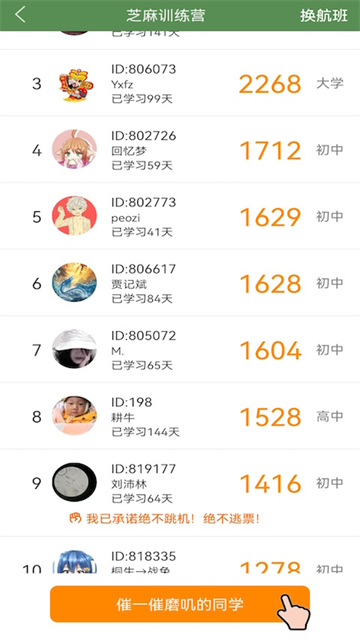 芝麻单词截图5