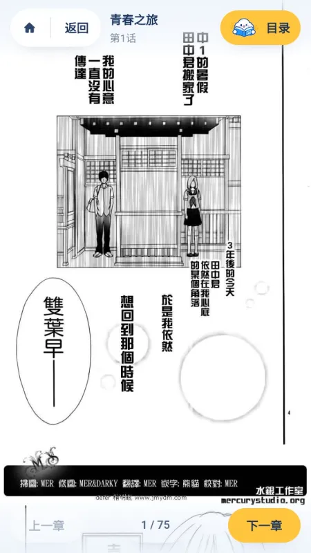 云漫漫画截图3