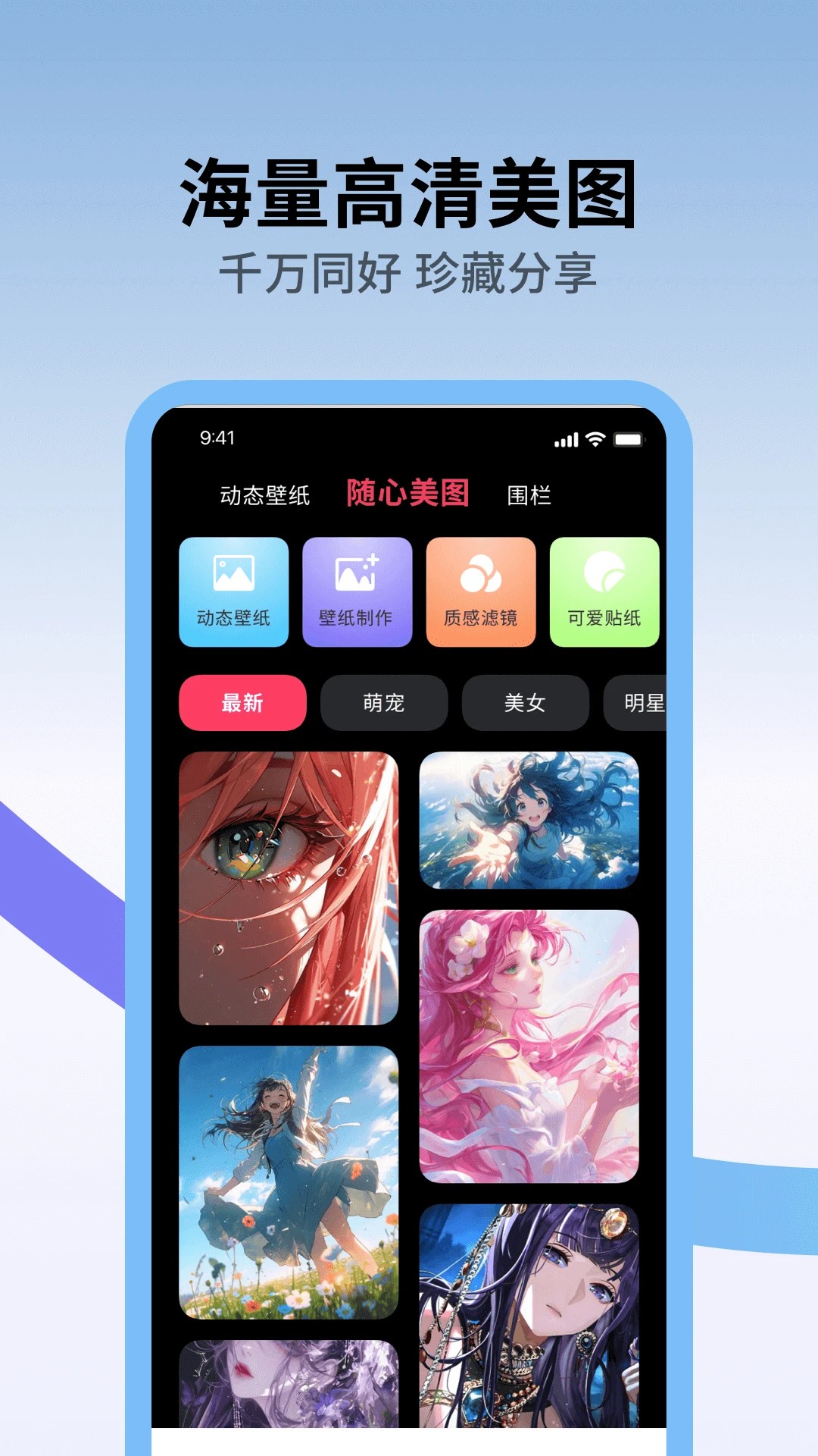 火花壁纸截图1