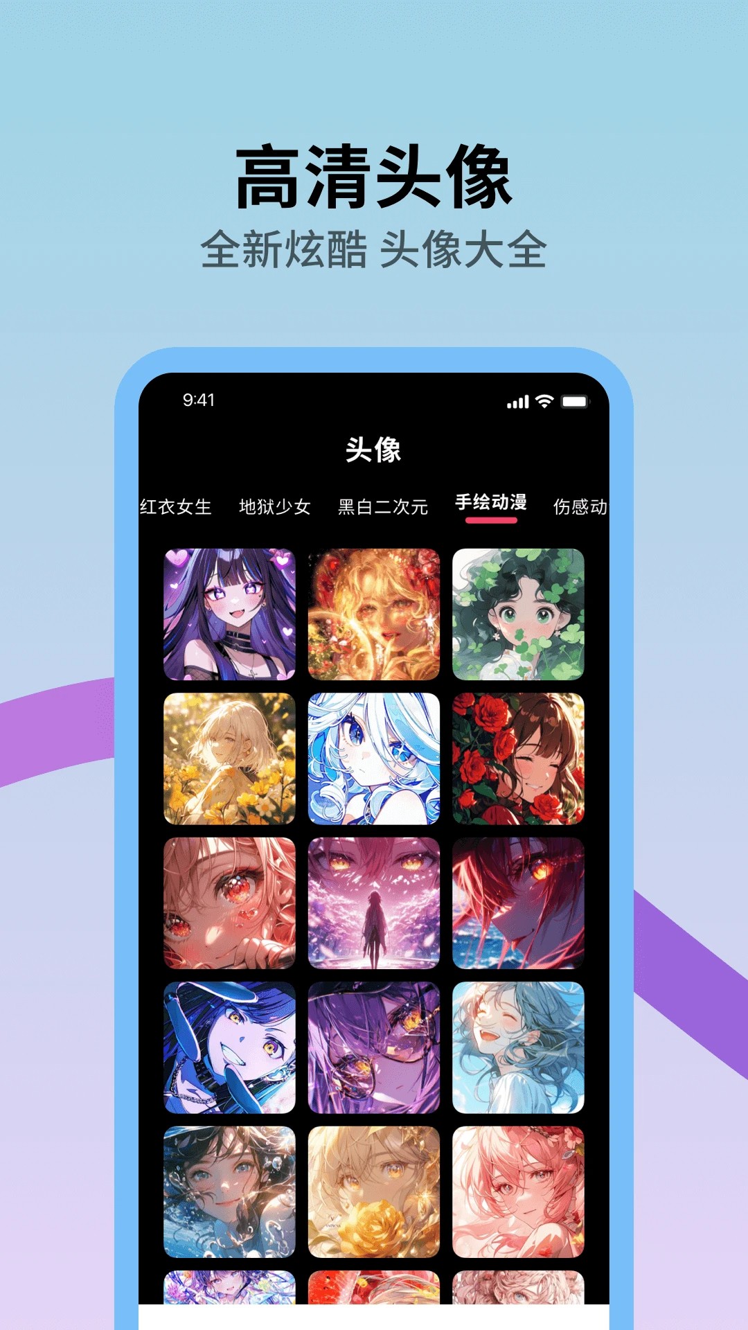 火花壁纸截图2