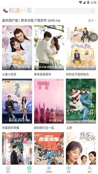 大象影视截图2