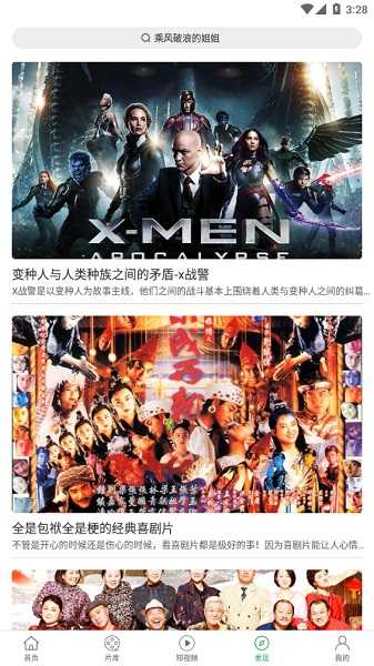 大象影视截图3