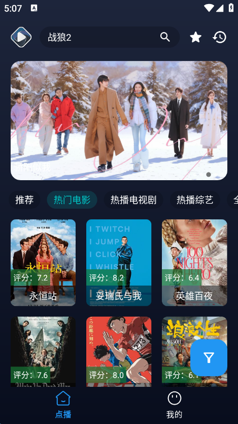 即刻影视截图2