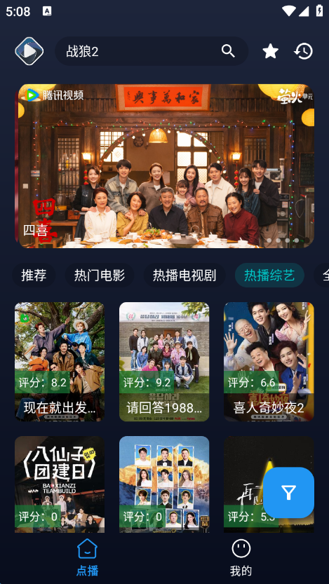 即刻影视截图3