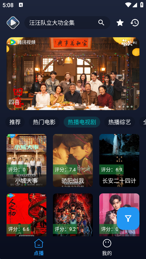 即刻影视截图4