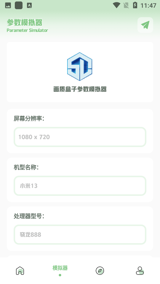小鱼画质盒子截图1