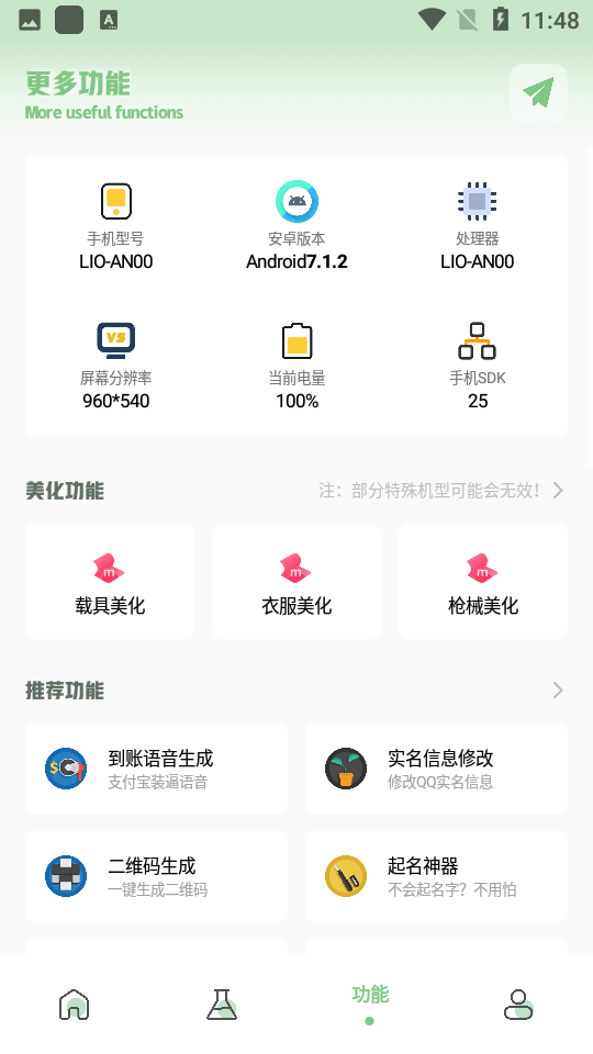 小鱼画质盒子截图2