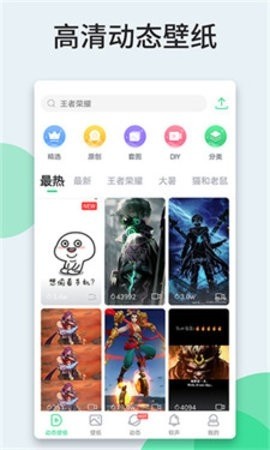 酷软壁纸截图2