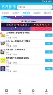 周五软件库截图1