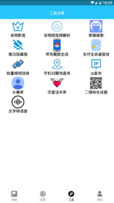 周五软件库截图2