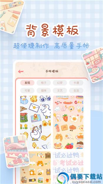 完美手帐本截图1