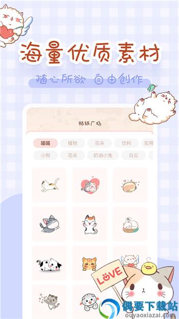 完美手帐本截图2