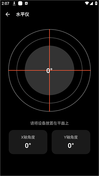 照妖镜工具箱截图1
