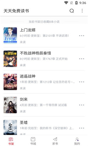 天天读书截图1