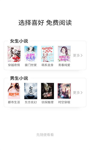 天天读书截图3