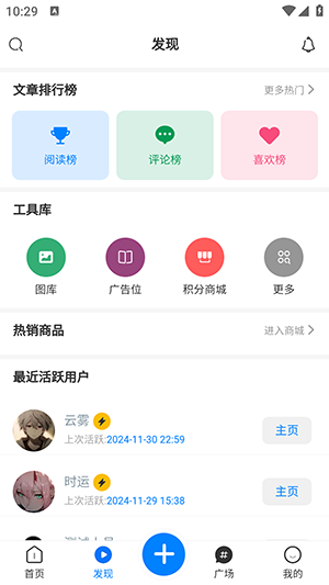 云雾社区截图3