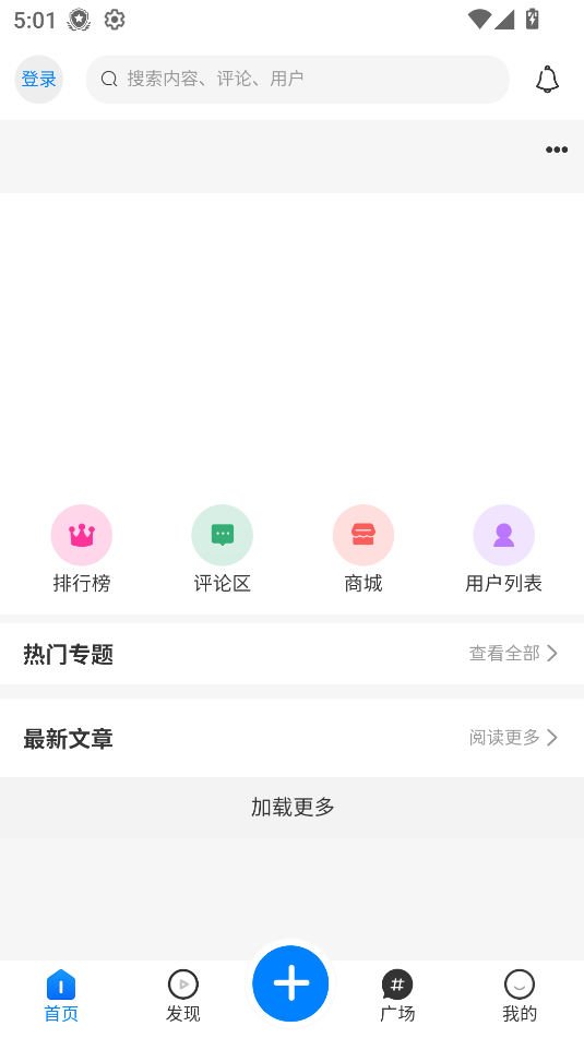 云雾社区截图4
