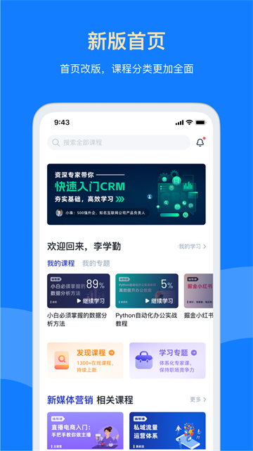 三节课截图1