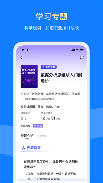 三节课截图3