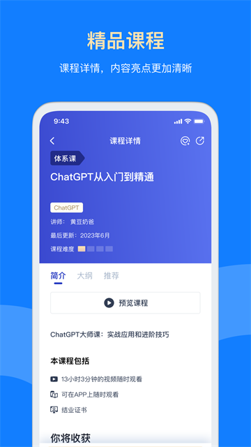 三节课截图4