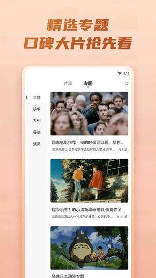 火龙果影视截图3