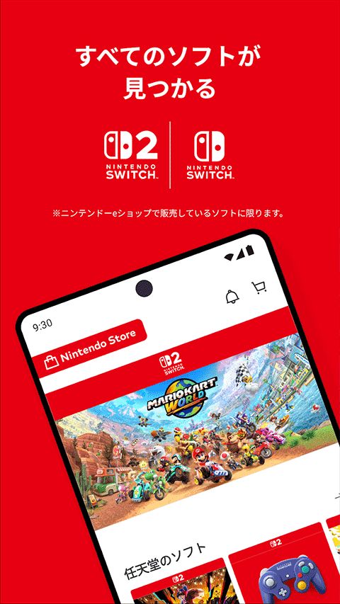 Nintendo Store截图1