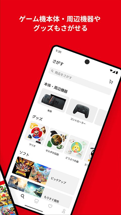 Nintendo Store截图3