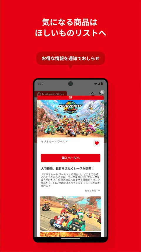 Nintendo Store截图4