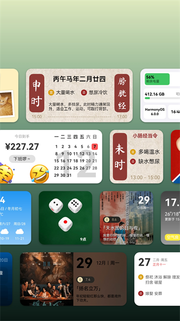万象小组件截图3