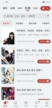 追漫大师截图1