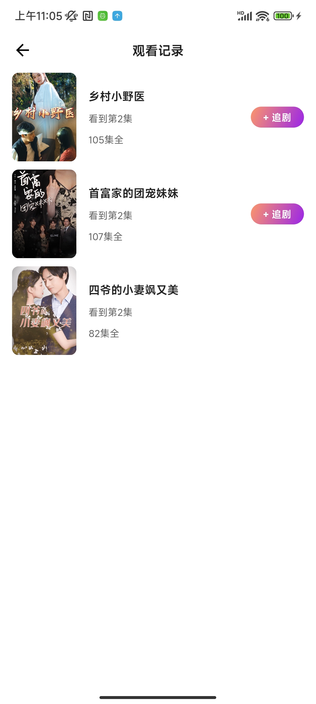 口袋小剧截图3