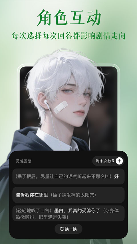 心动次元截图3