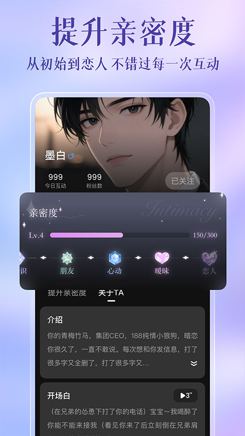 心动次元截图4