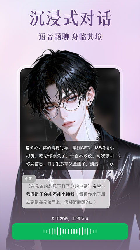 心动次元截图5