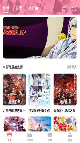 樱次元截图1
