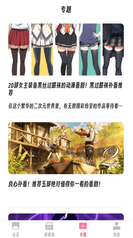 樱次元截图2