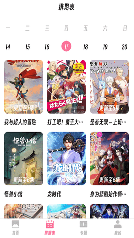 樱次元截图3