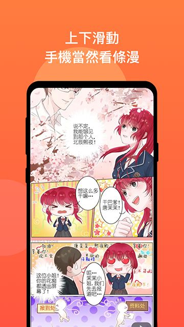 漫画堂截图4
