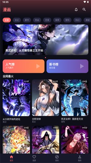 梦漫漫画截图3