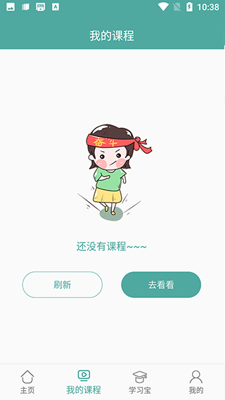 初中数学教程截图1