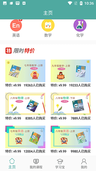 初中数学教程截图3